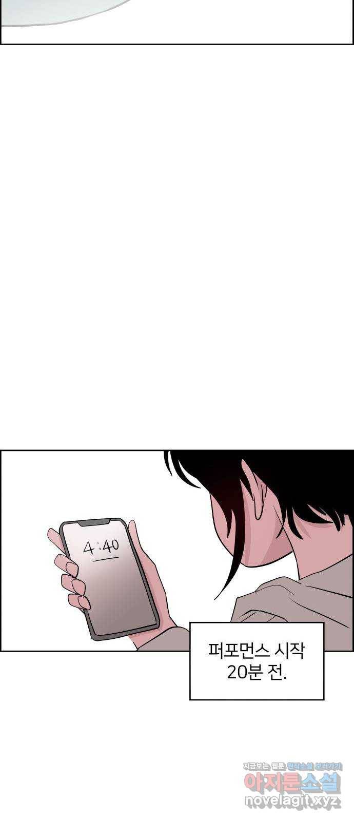 하나in세인 60화 31