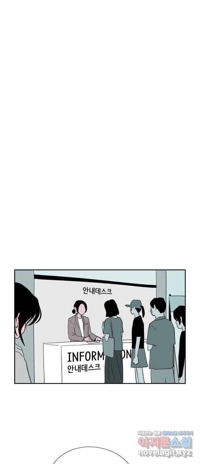 하나in세인 60화 33