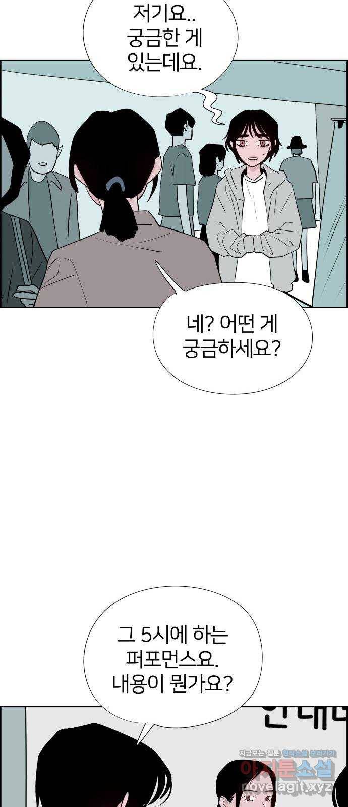 하나in세인 60화 34