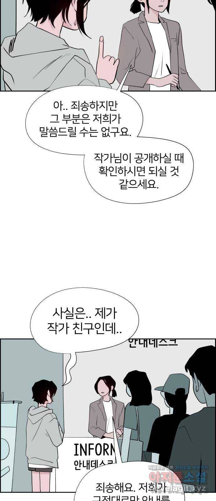 하나in세인 60화 35