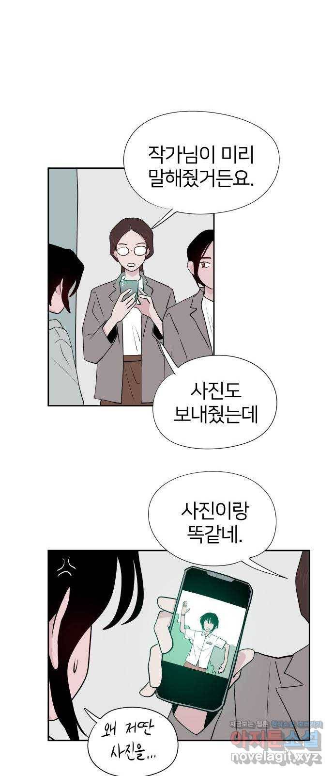 하나in세인 60화 37