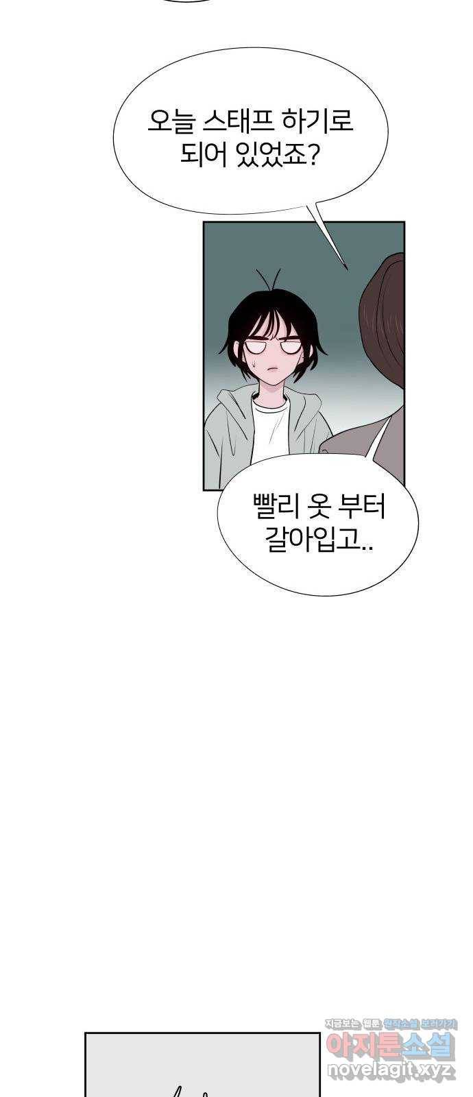하나in세인 60화 38
