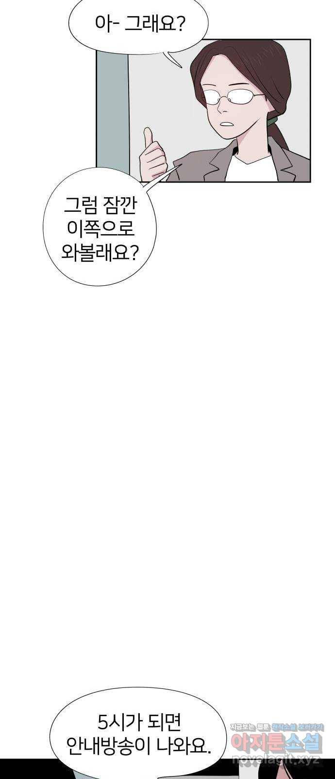 하나in세인 60화 40