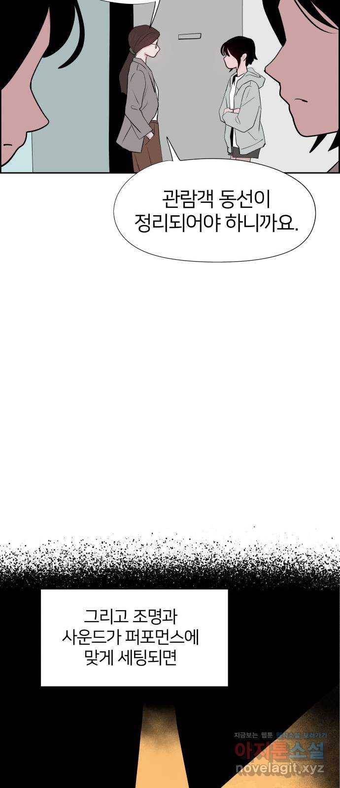 하나in세인 60화 41