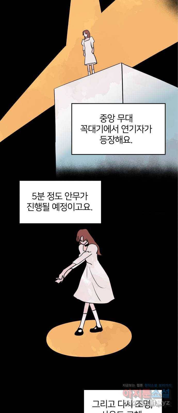 하나in세인 60화 42
