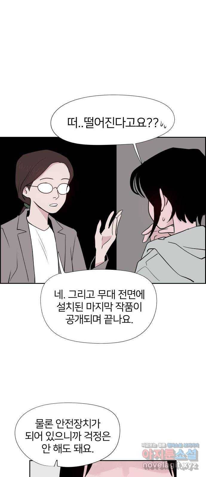 하나in세인 60화 45