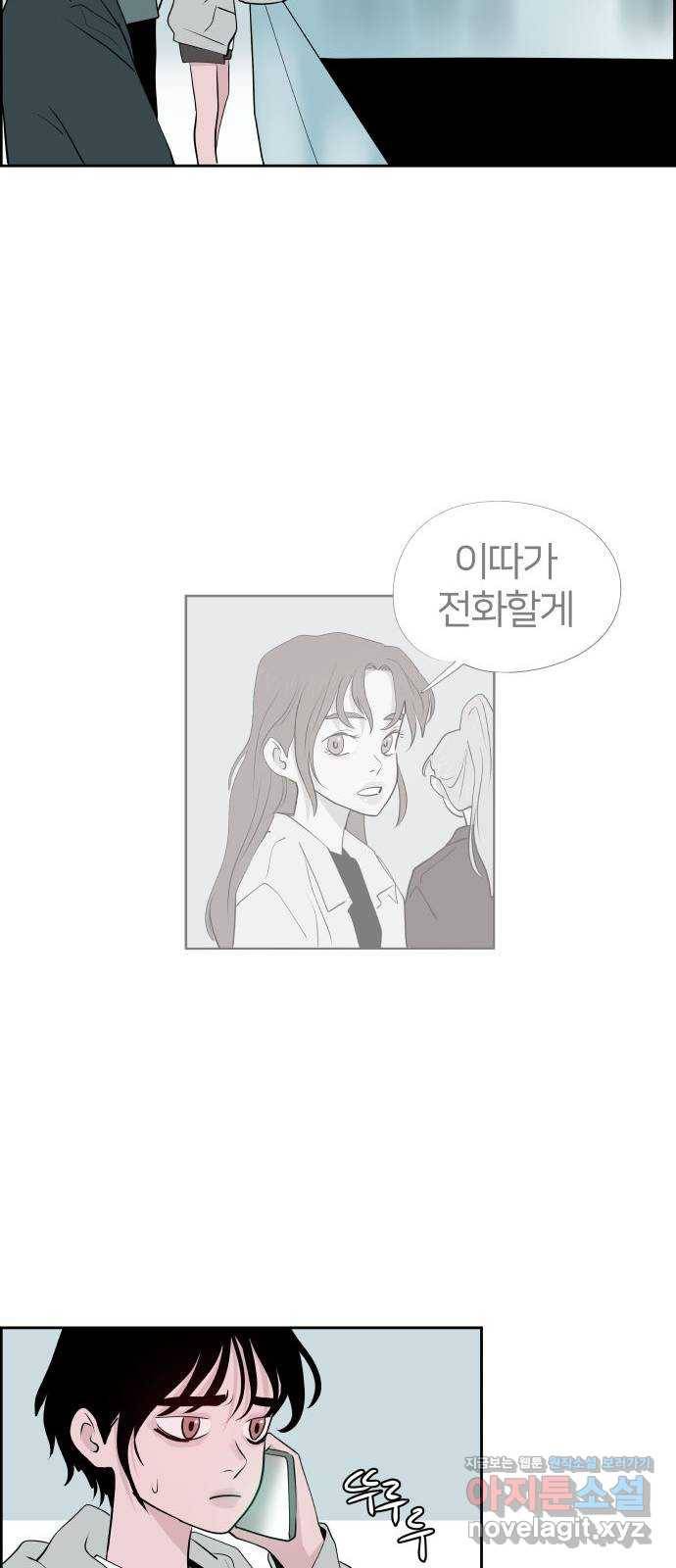 하나in세인 60화 49