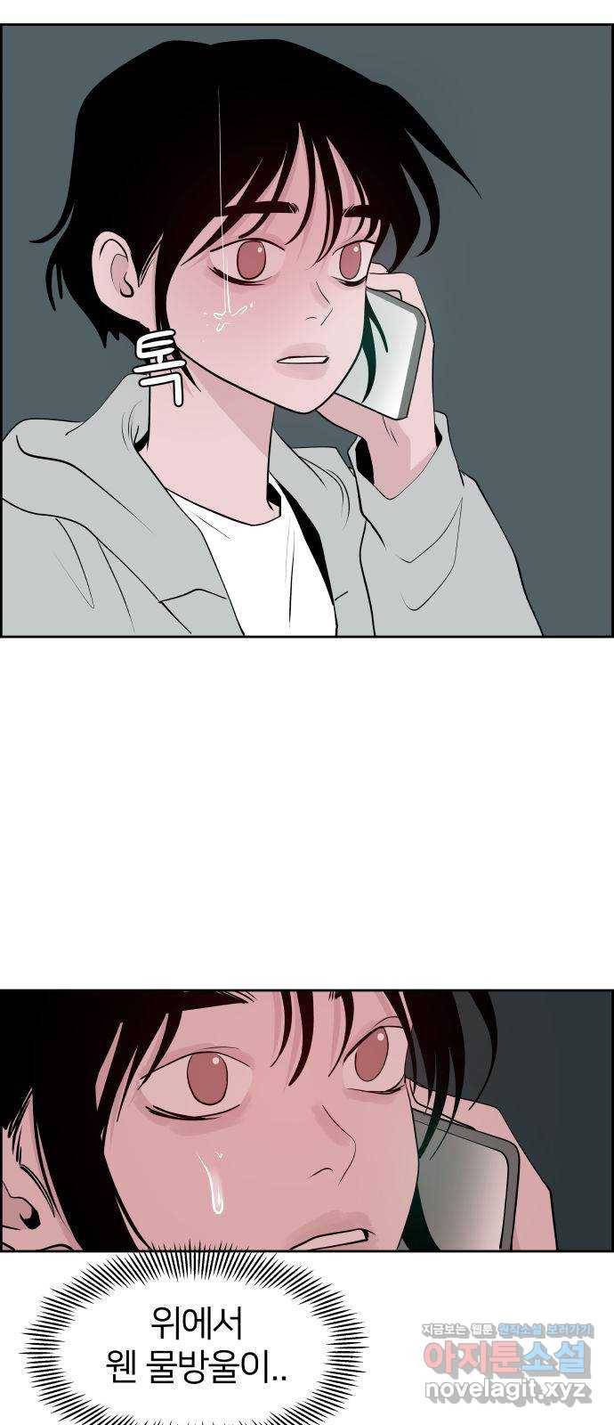 하나in세인 60화 51