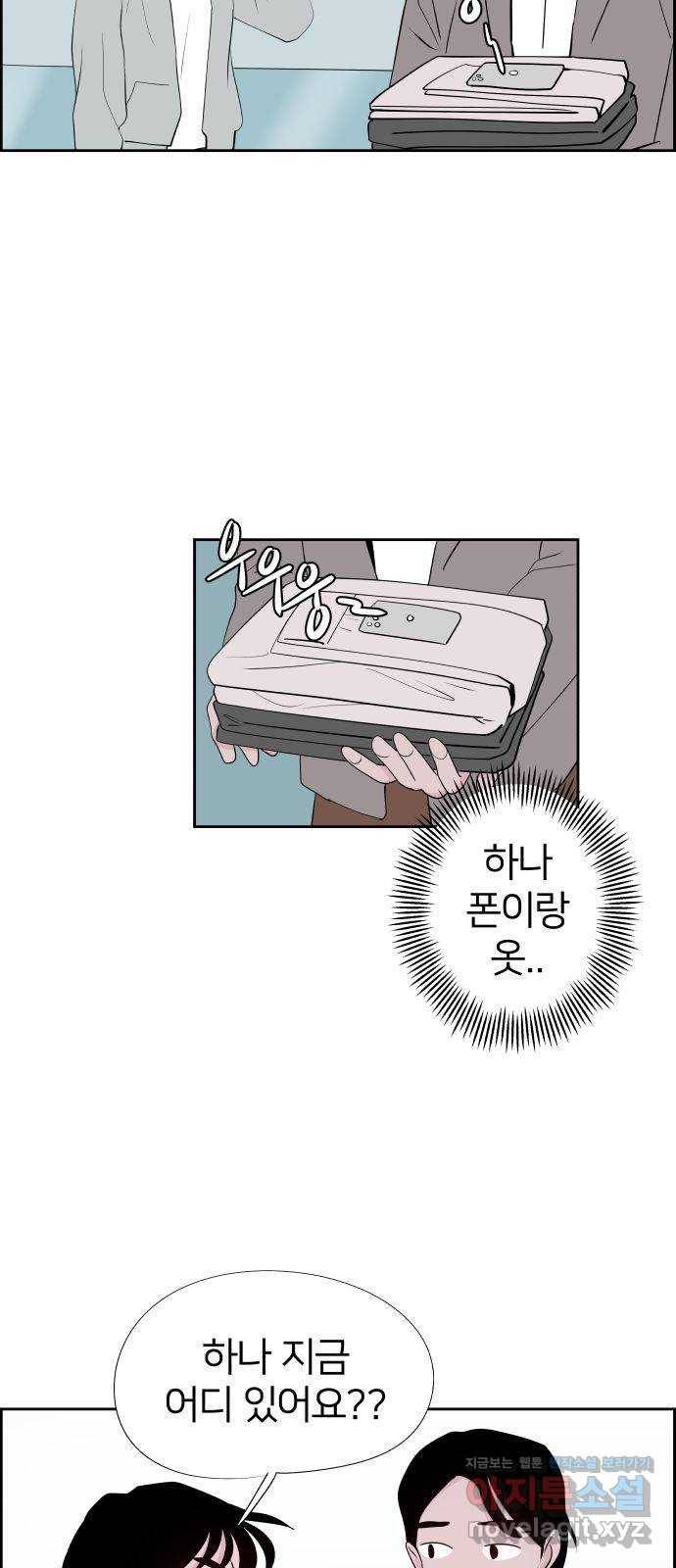 하나in세인 60화 54