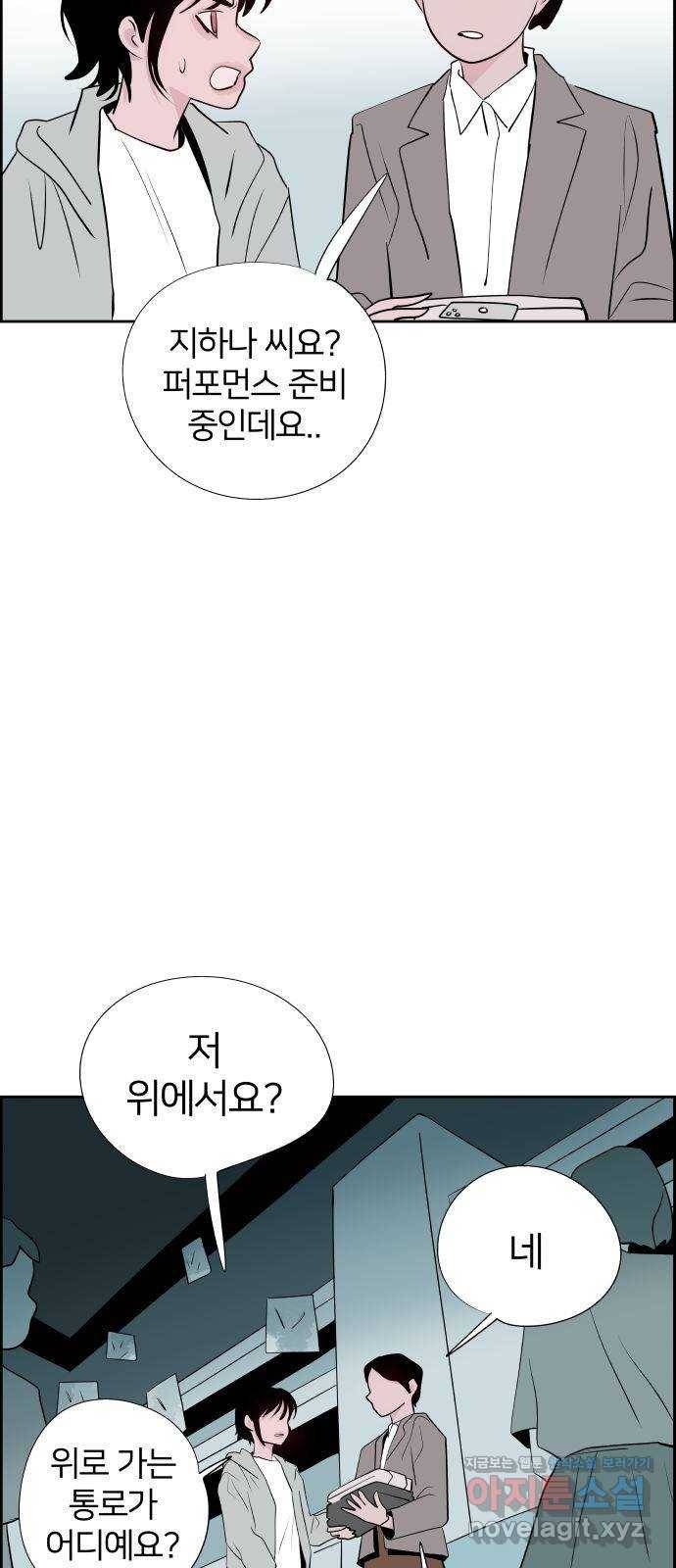 하나in세인 60화 55