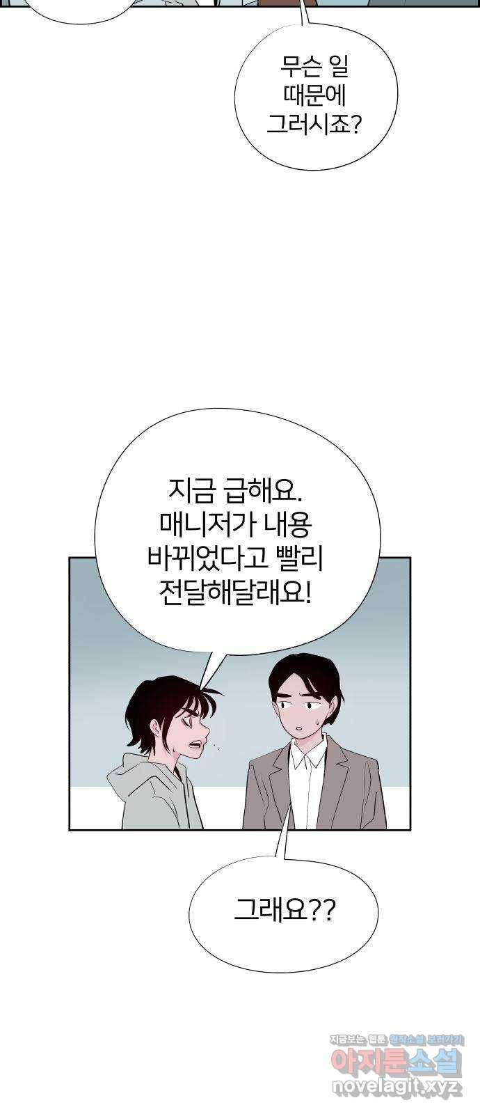 하나in세인 60화 56