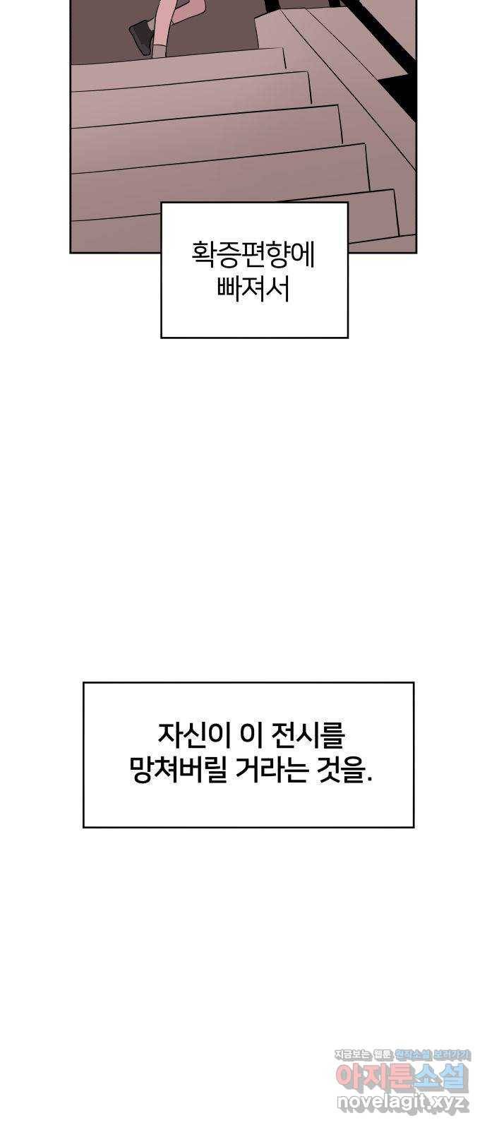 하나in세인 60화 58