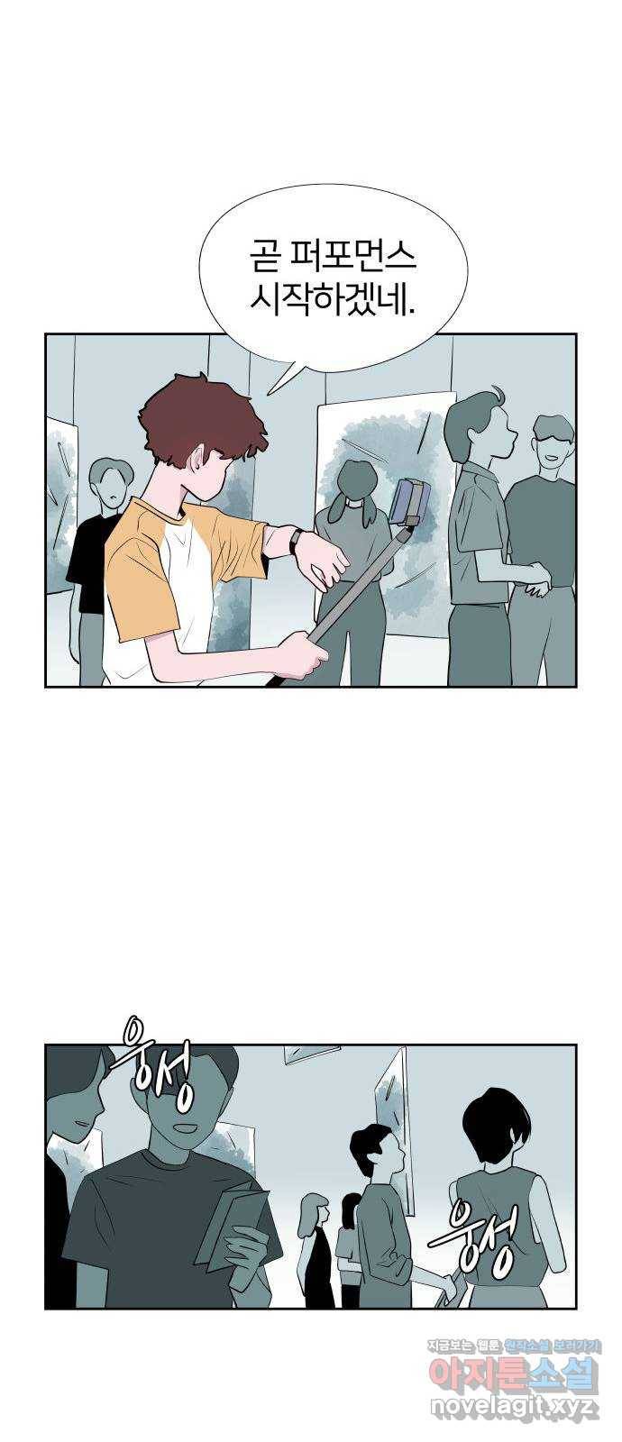 하나in세인 60화 59