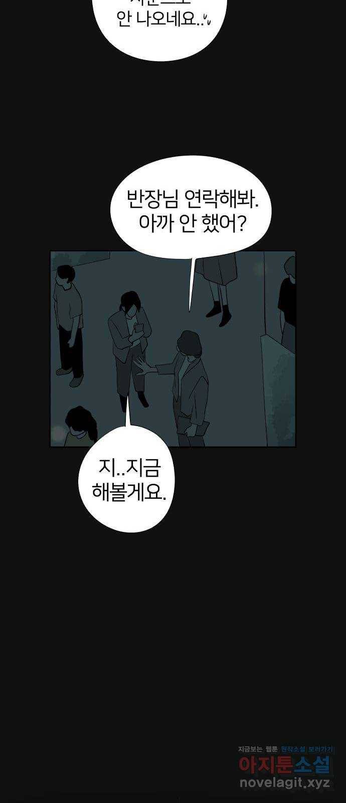 하나in세인 60화 62