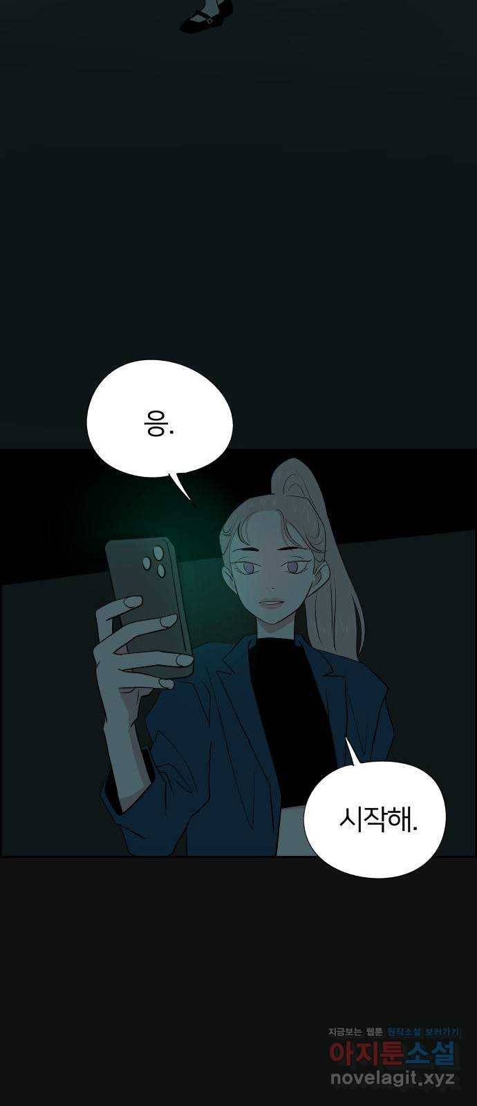 하나in세인 60화 64