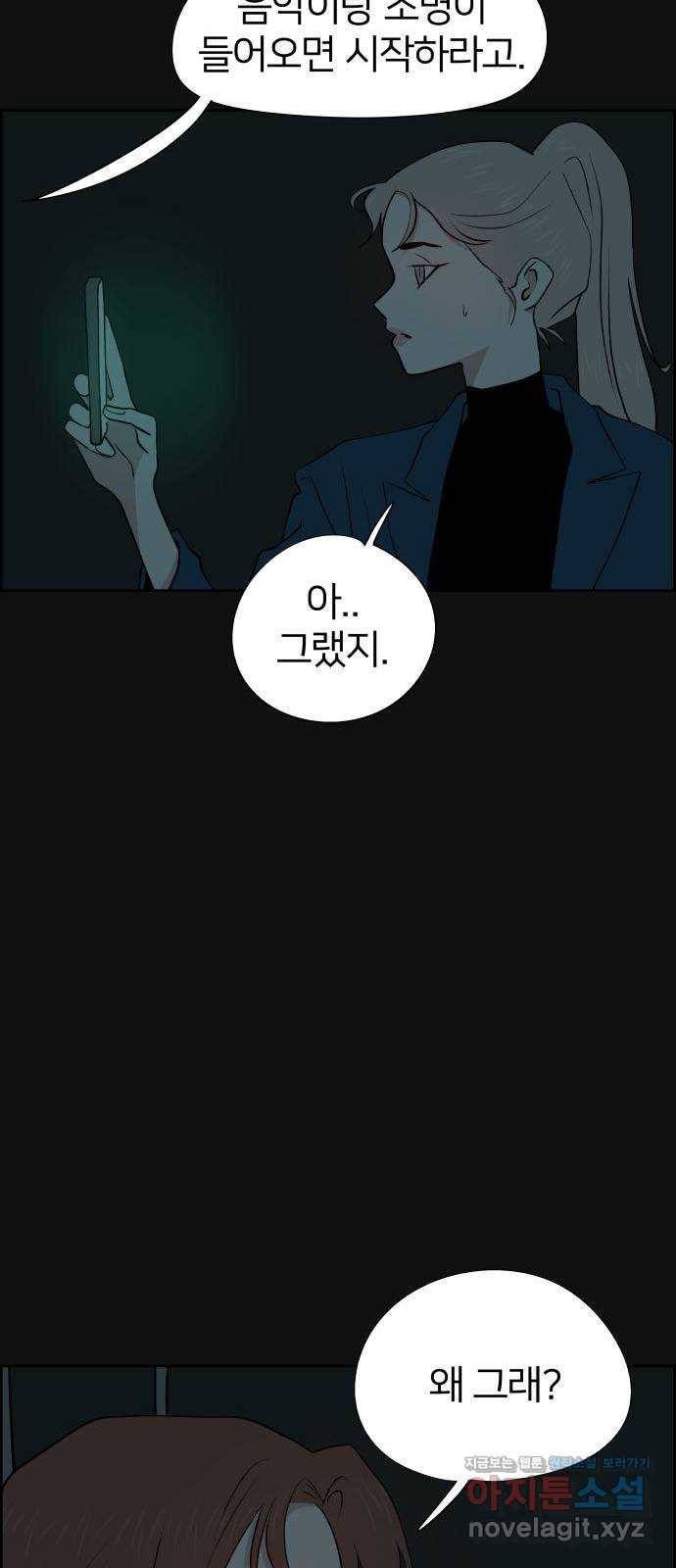 하나in세인 60화 66