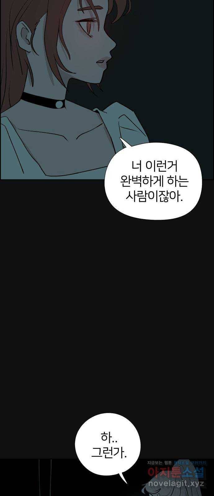 하나in세인 60화 67