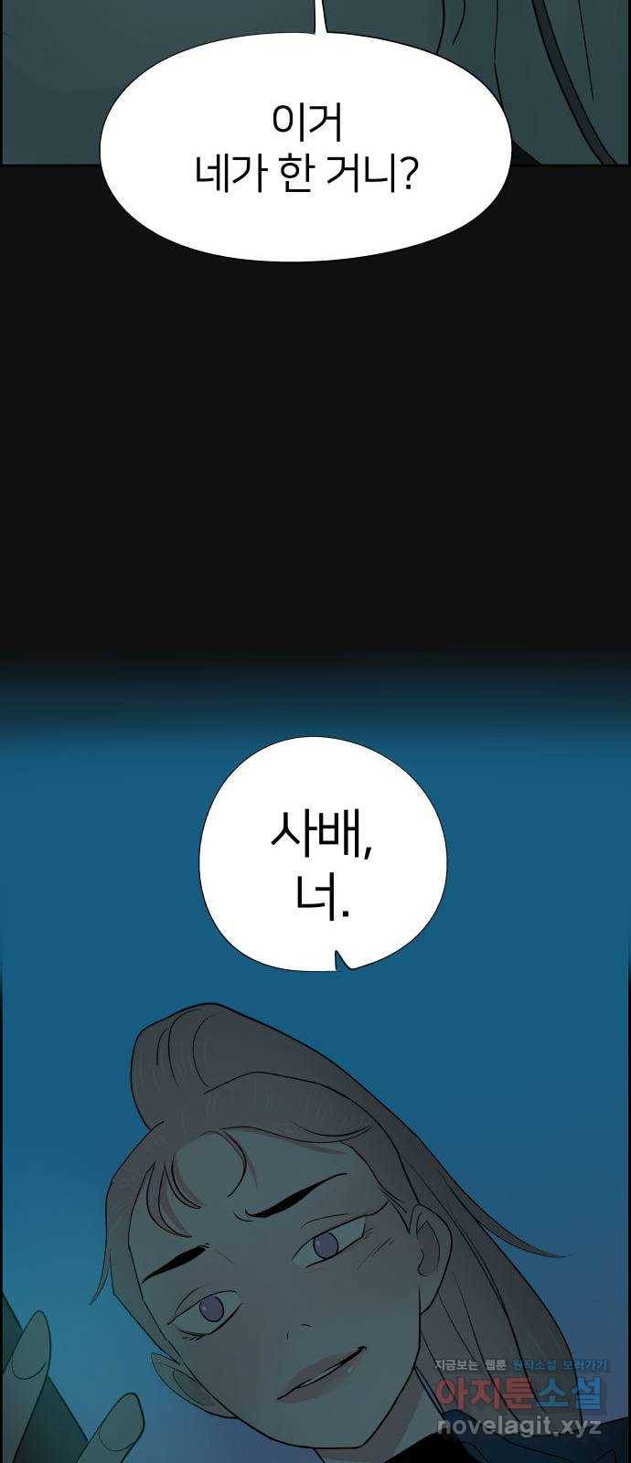 하나in세인 60화 72