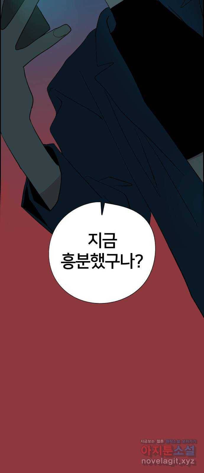 하나in세인 60화 73