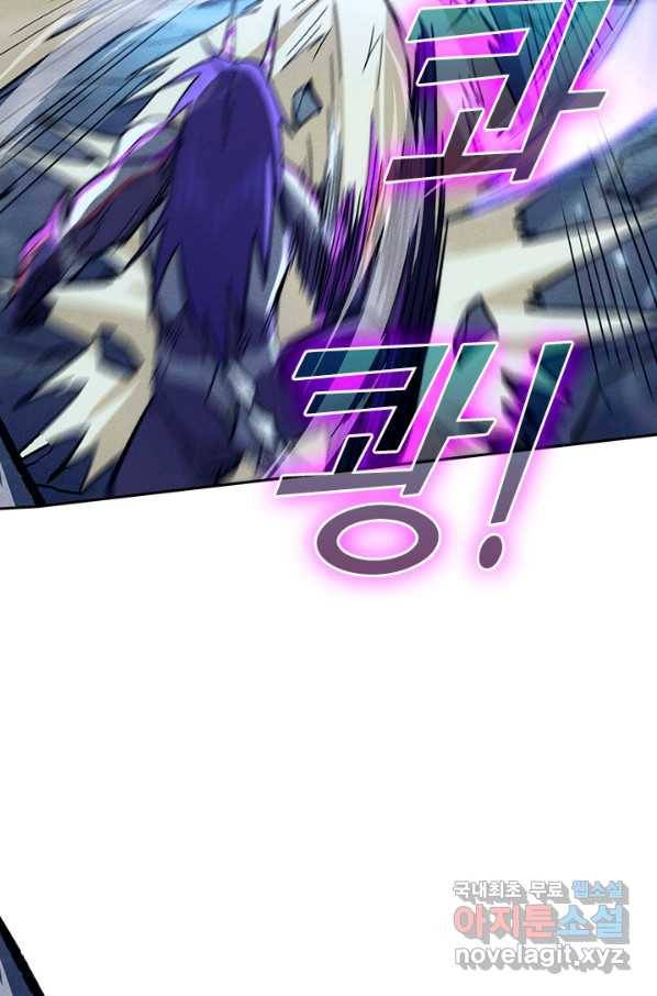 사상 최강 남주 86화 4