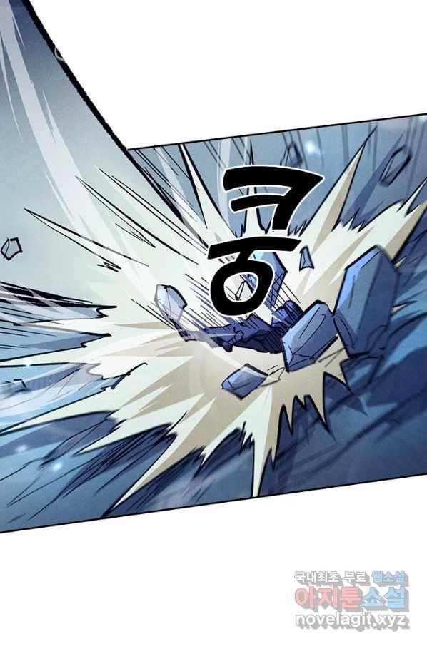 사상 최강 남주 86화 5