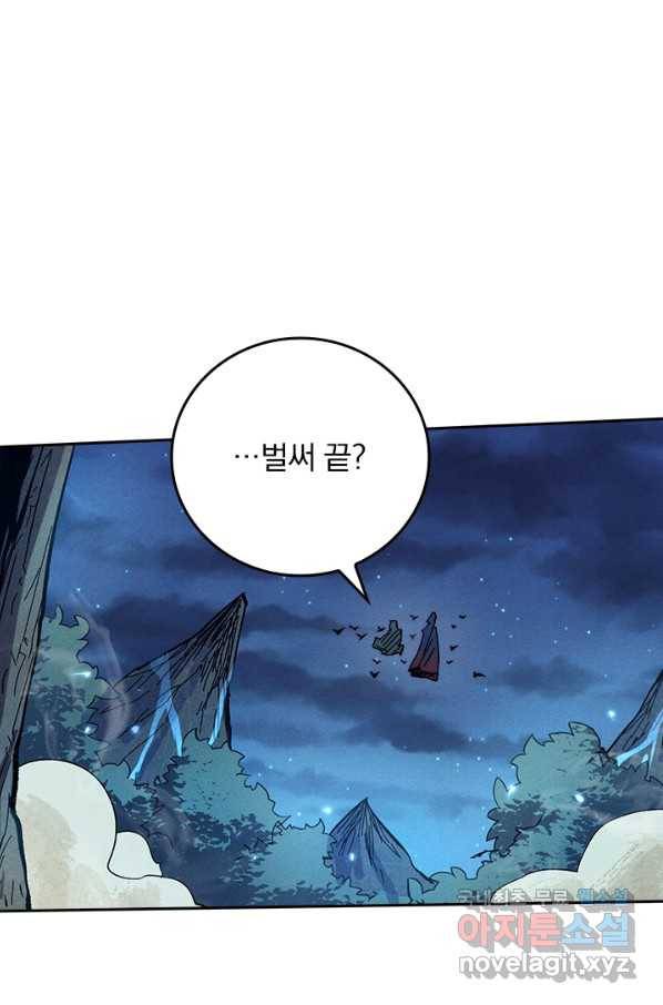 사상 최강 남주 86화 6