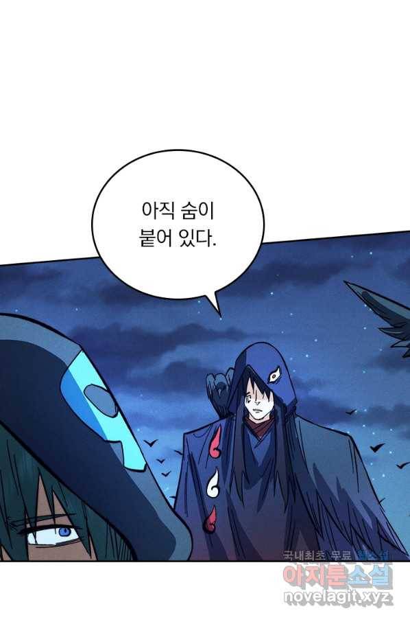 사상 최강 남주 86화 11