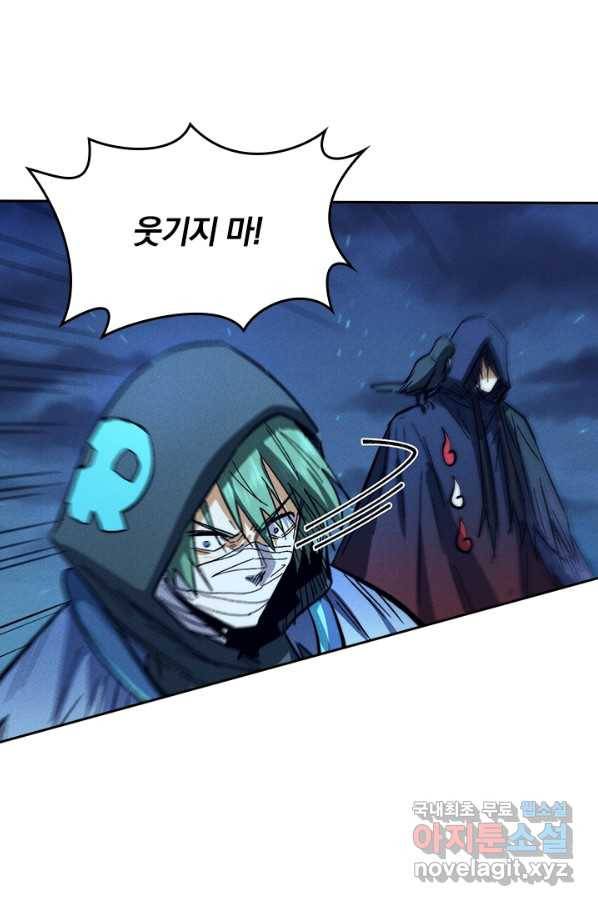사상 최강 남주 86화 14