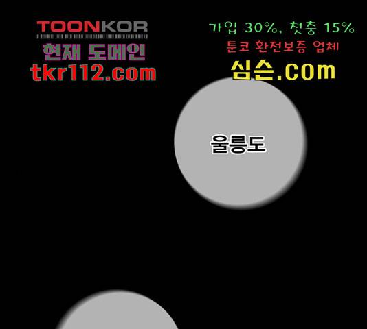 신도림 시즌 2 132화 1
