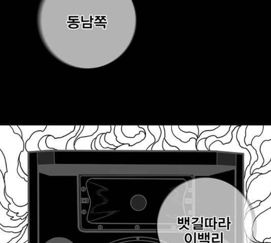 신도림 시즌 2 132화 2