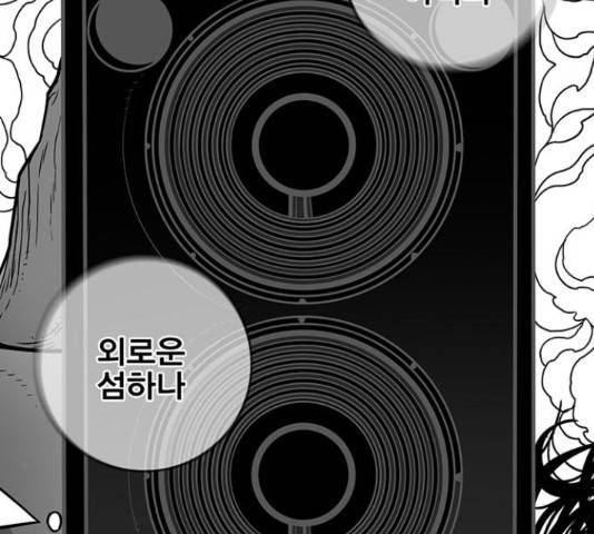 신도림 시즌 2 132화 3