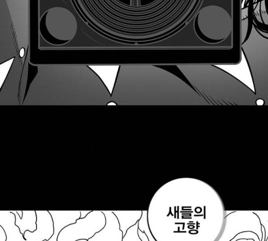 신도림 시즌 2 132화 4