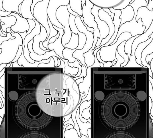 신도림 시즌 2 132화 5