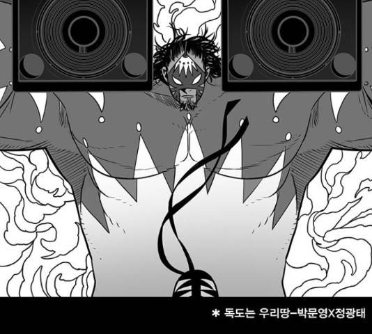 신도림 시즌 2 132화 6