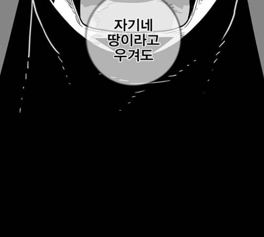 신도림 시즌 2 132화 8