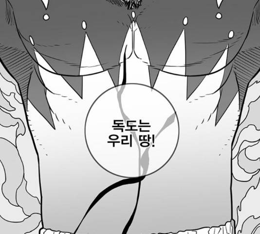 신도림 시즌 2 132화 11