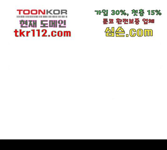 신도림 시즌 2 132화 16