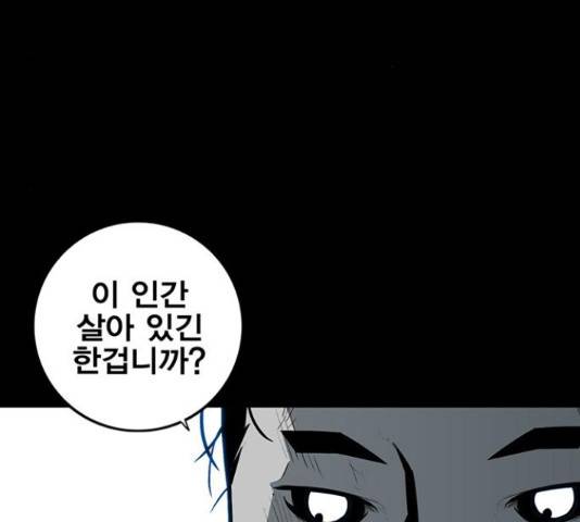 신도림 시즌 2 132화 21