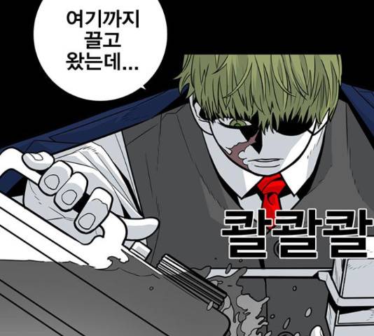 신도림 시즌 2 132화 23
