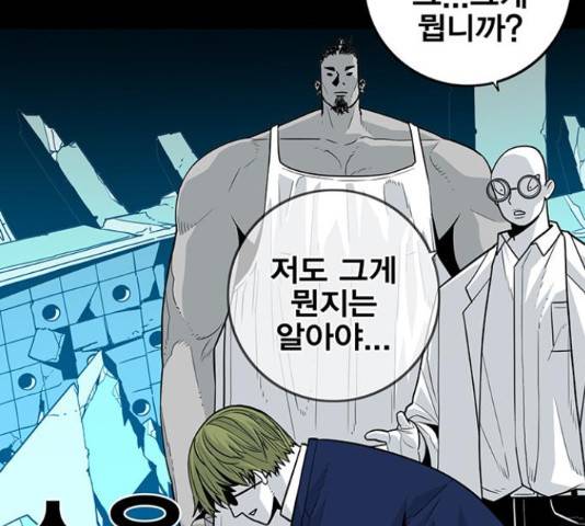 신도림 시즌 2 132화 25