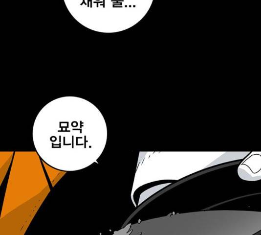 신도림 시즌 2 132화 27
