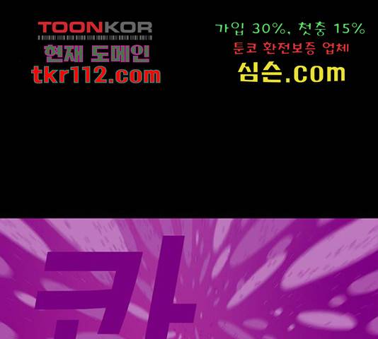 신도림 시즌 2 132화 29