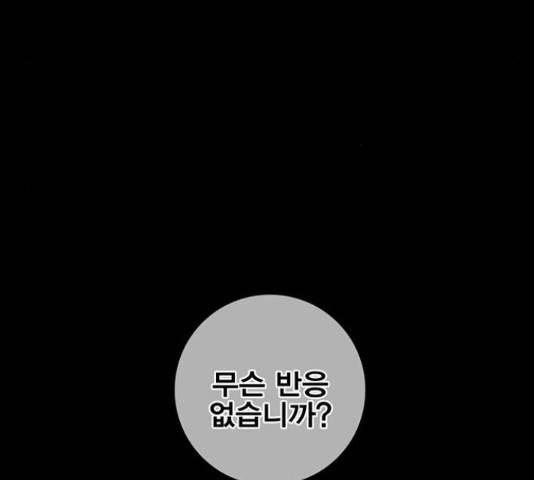신도림 시즌 2 132화 34