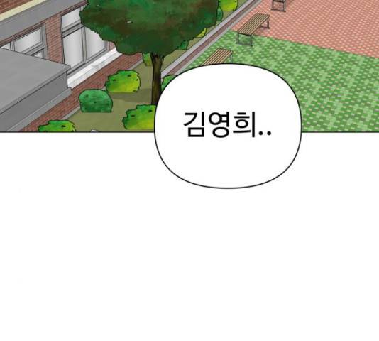 급식러너 61화 2