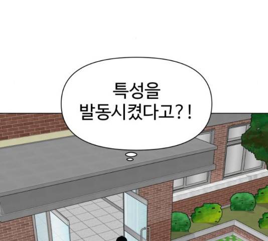 급식러너 61화 3