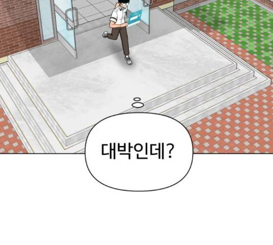 급식러너 61화 4