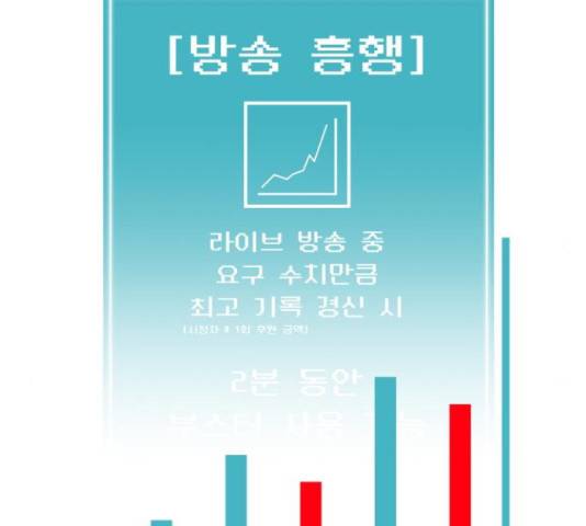 급식러너 61화 6