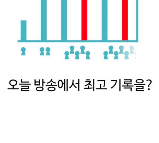 급식러너 61화 7