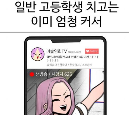 급식러너 61화 9