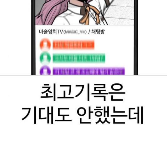 급식러너 61화 10